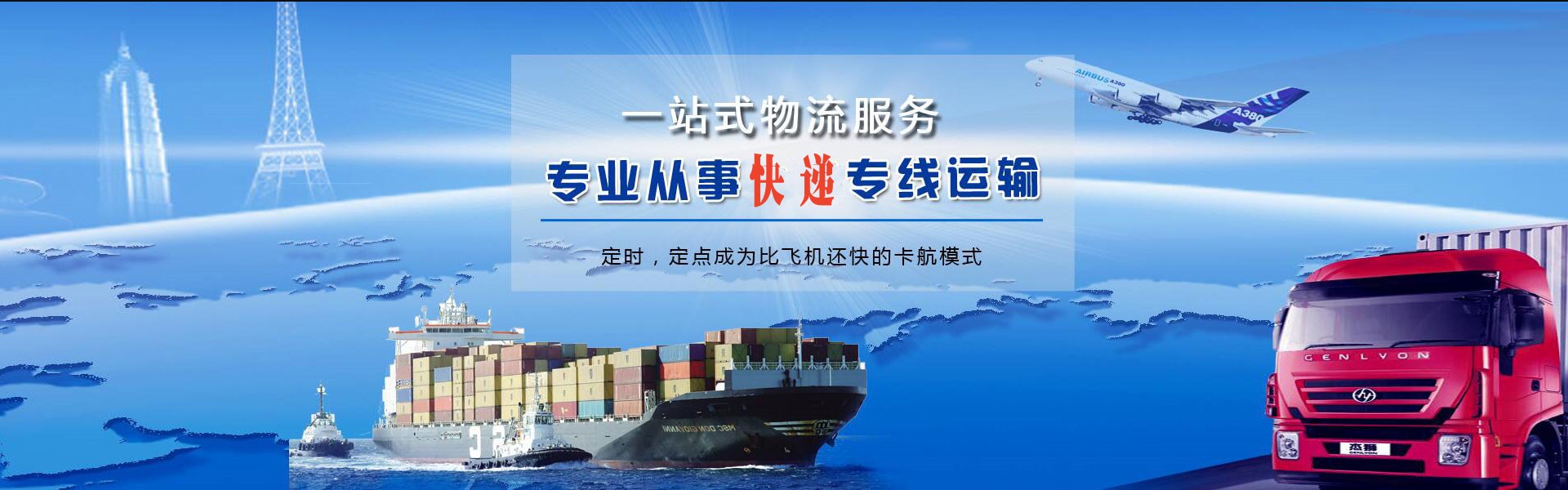 坡头到加拿大物流公司-坡头至加拿大物流专线-坡头空运到加拿大-优时通物流有限公司