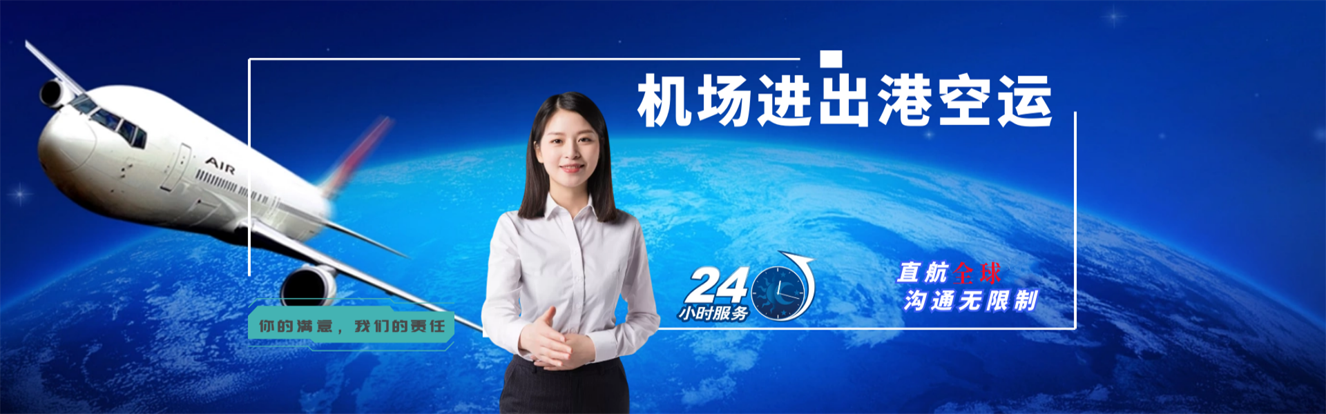 坡头到加拿大物流公司-坡头至加拿大物流专线-坡头空运到加拿大-优时通物流有限公司
