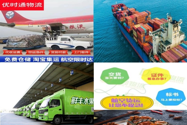 坡头到加拿大航空货运公司-坡头到加拿大物流专线