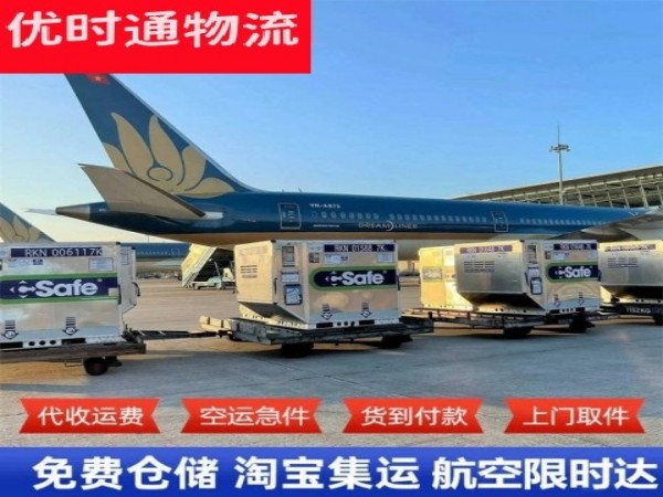坡头到加拿大空运加急专线